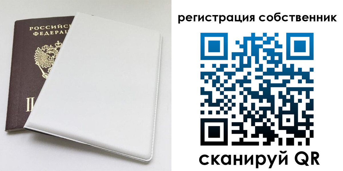 временная регистрация для школы в Шумерле