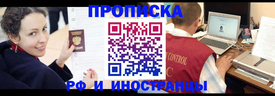 временная регистрация недорого в Шумерле