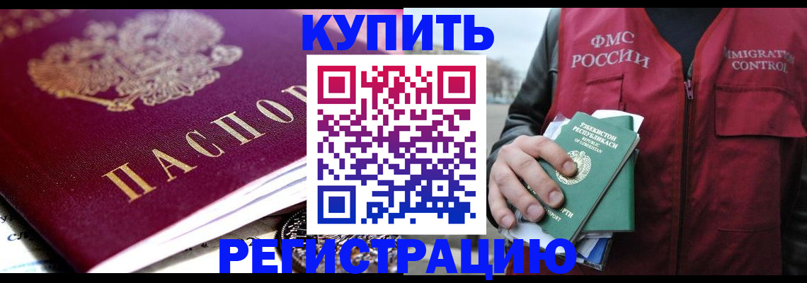 прописка в квартире в Шумерле