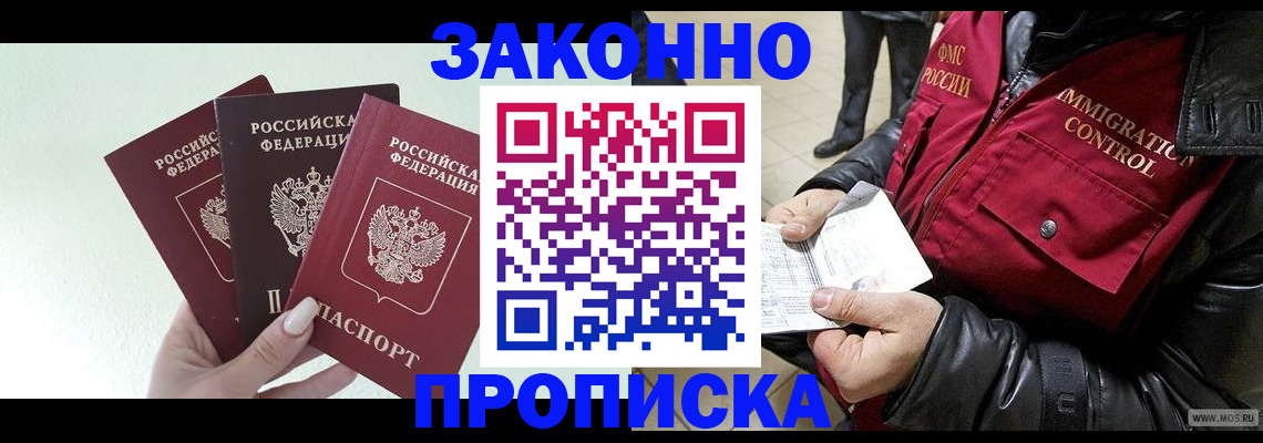 временная регистрация для всех в Шумерле