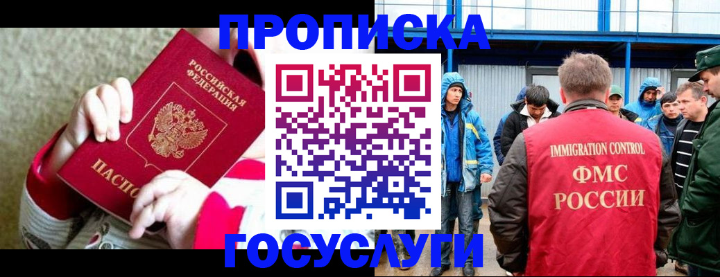 прописка регистрация в Шумерле