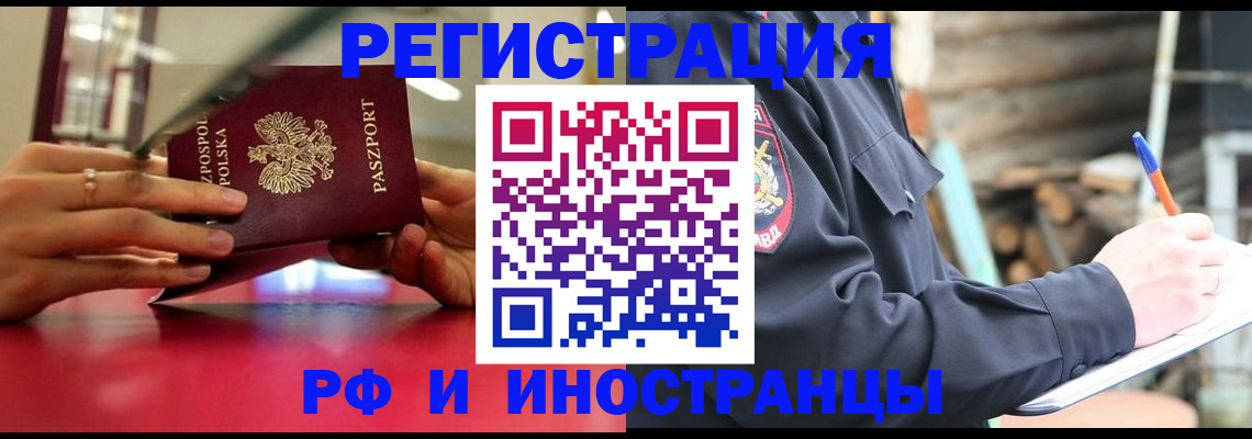 прописка 2025 в Шумерле