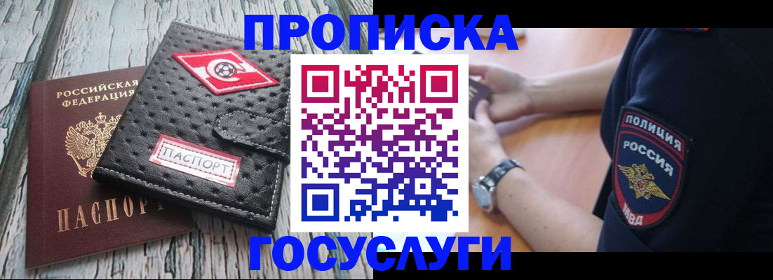 прописка гарантия в Шумерле