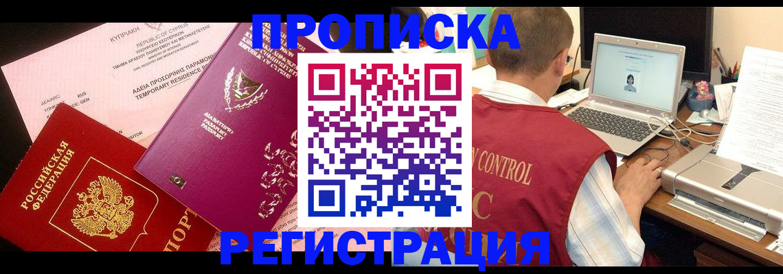 прописка для военкомата в Шумерле