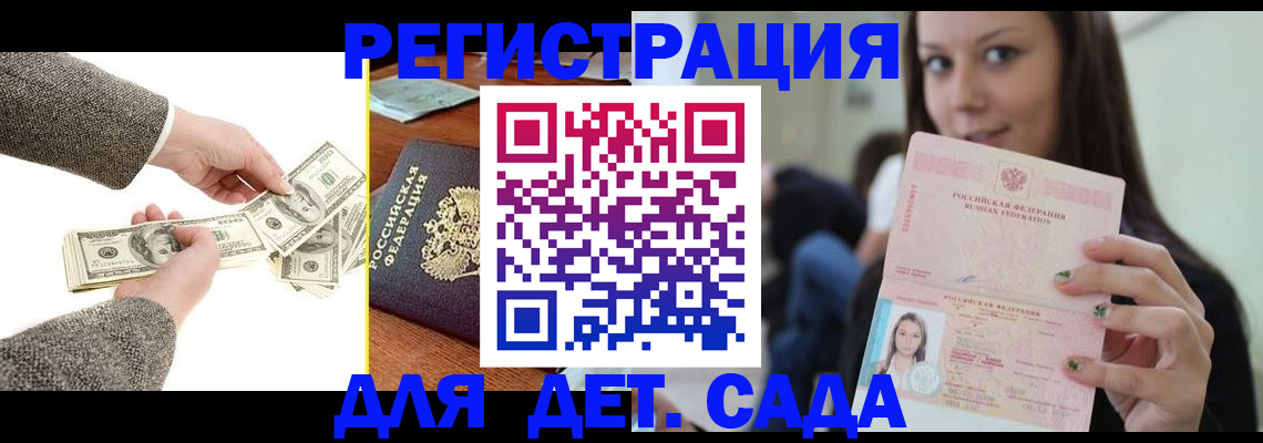 прописка поиск в Шумерле