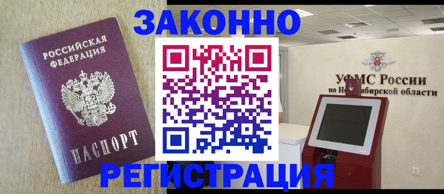 миграционный учет в Шумерле